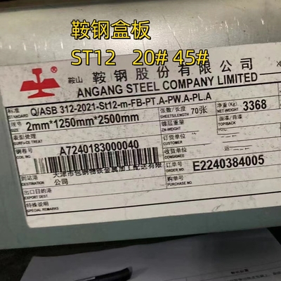 Холоднокатаная стальная плитка ST12 Стандарт EN10024 Толщина 2,0 мм 1250*2500 мм