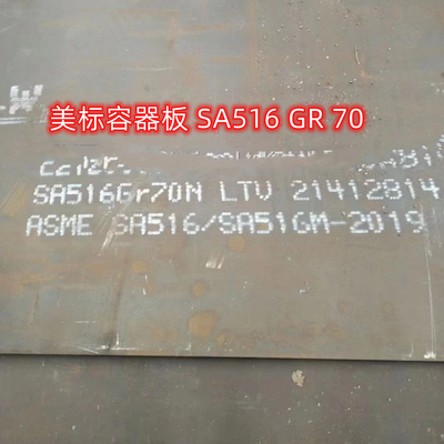 Боилер 30MM дефлектора ASME SA516-70 стальной пластины SA516 Gr70N NACE