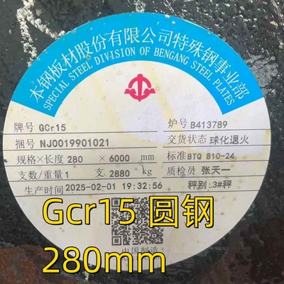 Gcr15 Сплавная стальная круглая стержня 100Cr6 AISI 52100 SAE52100 Подшипник стальной круглой стержни Огромление OD 280mm