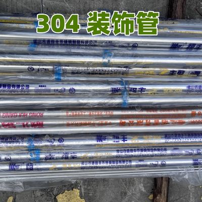 Bright Finish Decorative 304 Stainless Steel Welded Pipe for  Sanitary Food Grade SS 304 Tube