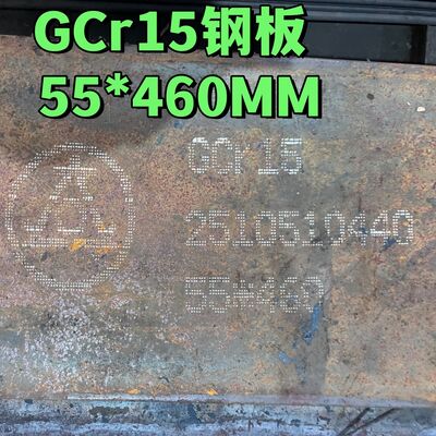 Листовая сталь с высоким содержанием углерода в наличии Gcr15 1.3505/Suj2 /52100 EN31/535A99 Подшипниковая сталь Лист 55*460мм