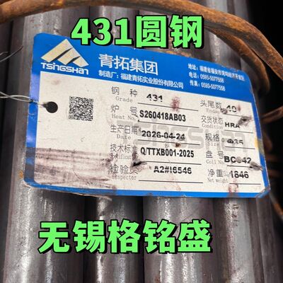 Aisi 431 SUS431 14Cr17Ni2 W.NR 1.4057 Круглый прут из нержавеющей стали для поршневого стержня