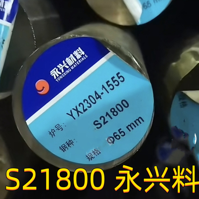 S21800 Стержень из нержавеющей стали OD75mm ASTM A276 AMS5848 Nitronic60 Круглый стержень