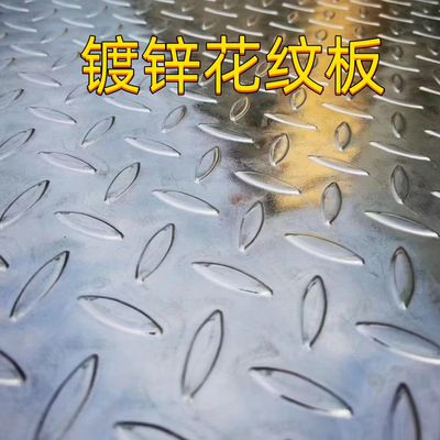 Ромбовидный рифленый лист из углеродистой стали ASTM A36 8,0*1500*6000 мм, рифленый лист из низкоуглеродистой стали