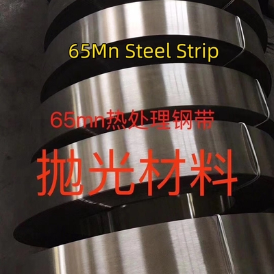 EN10132-4 C67S GB/T1222 65Mn 1,0*16mm Стальная полоса Прочность на растяжение LC Высокоуглеродистая стальная полоса Белая отделка