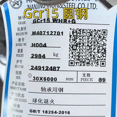GCr15 Круглый штанга очищенный AISI 52100 DIN100Cr6 Подшипник Стержень из сплава OD 30 мм