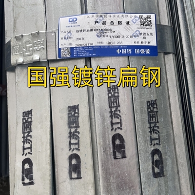 Горячая оцинкованная стальная плоская штанга Astm A36 Ss400 Q235b S235jr St37 Мягкая стальная плоская железа