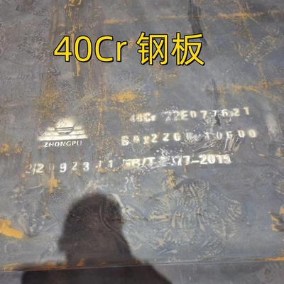 JIS G4053 SCr 440 41Cr4 AISI 5140 Плоская стойка GB/T 3077 Горяче прокатаная стальная плитка / плита 40Cr