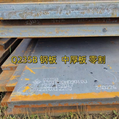 Q235B /ASTM A36 Горяче прокатаная MS пластина из углеродистой стали Режущая стальная плитка для строительства