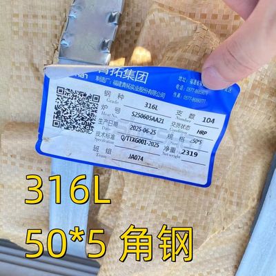 Уголок равнополочный из нержавеющей стали SUS316L / AISI316L / ASTM 316L, длина 50*50*5 мм - 6000 мм