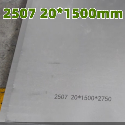 2507 ((s32750) 6*2000*6000MM Сверхдуплексная стальная плита DIN1.4410 используемая для котловых сосудов под давлением