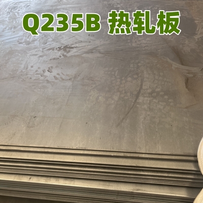 Стальной лист Q235B A36, углеродистая сталь, толщина 12 мм, размер 2000x6000 мм