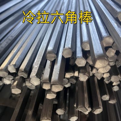 Шестигранный пруток из углеродистой стали SAE1045 S19 S21 Холоднотянутая сталь S45c Шестигранный пруток Закалка и отпуск