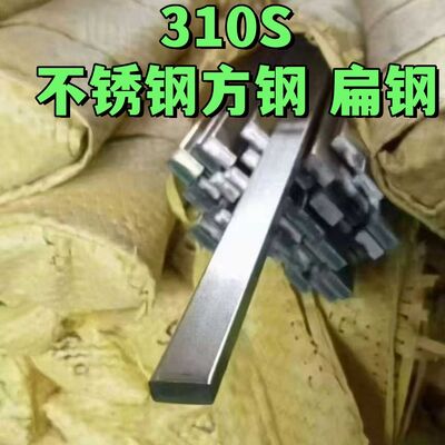Высокотемпературный жаропрочный квадратный пруток из нержавеющей стали ASTM A276 TP310S, холоднотянутый квадратный пруток SUS310S