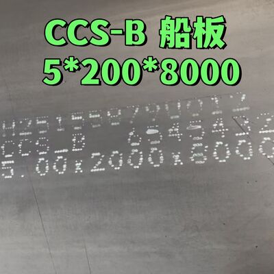 LR BV DNV CCS B AH36 DH36 EH36 Судостроительная сталь из мягкой стали 5*2000 мм для судовых конструкционных стальных листов