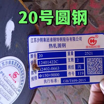 ASTM SAE1020 Круглый стержень из углеродистой стали DIA 20 мм - 420 мм горячо проката 20 стальных круглых стержней