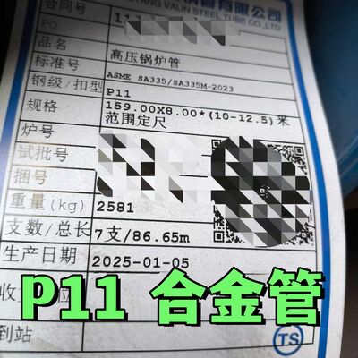ASTM A335 P11 Бесшовная труба из сплава стали для котлов высокого давления в размерах DN30-DN400
