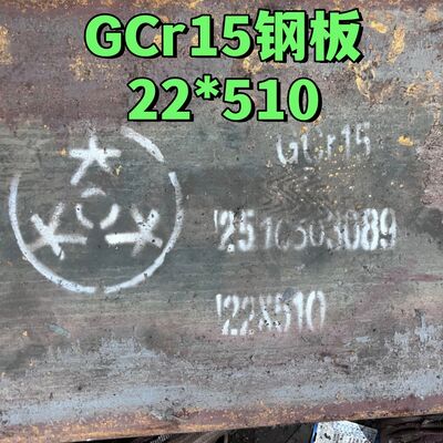 AISI 52100 / 100Cr6 SUJ2 Gcr15 Подшипниковая сталь ШТАМП Толщина листа 8-100 мм