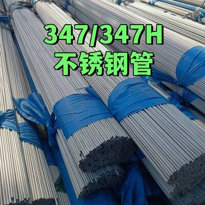Бесшовная труба из нержавеющей стали ASTM A312 347/347H для теплообменников