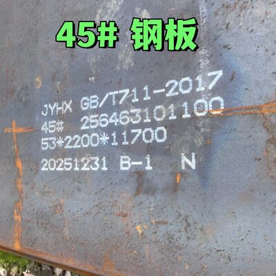 Горячекатаная пластина из углеродистой стали ранга С45К 45# САЭ1045 Айси 1045 10 до 200мм