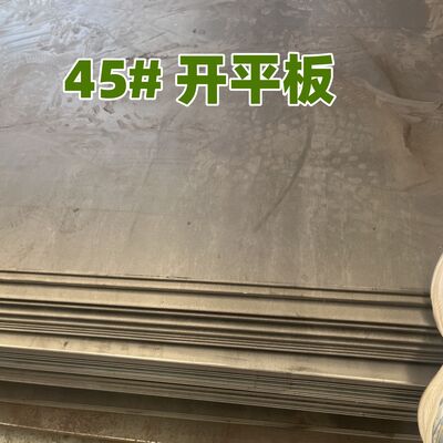 Горячекатаная пластина из углеродистой стали ранга С45К 45# САЭ1045 Айси 1045 10 до 200мм