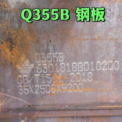 S355JR Q355B Пластина из низкоуглеродистой сплавной стали с горячим прокатами 35*2500*10000 мм
