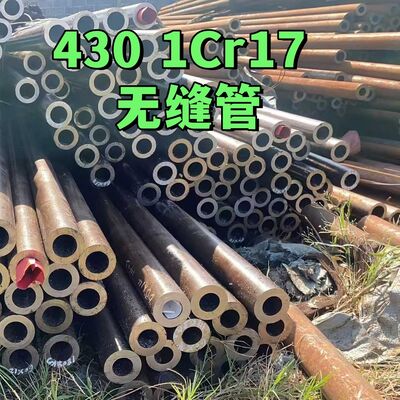 ASTM A312 TP430 Пищевая теплостойкая холоднотянутая цепь из нержавеющей стали
