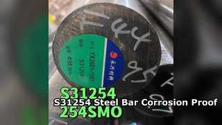 S31254 SMO254 Пруток из нержавеющей стали 300 мм